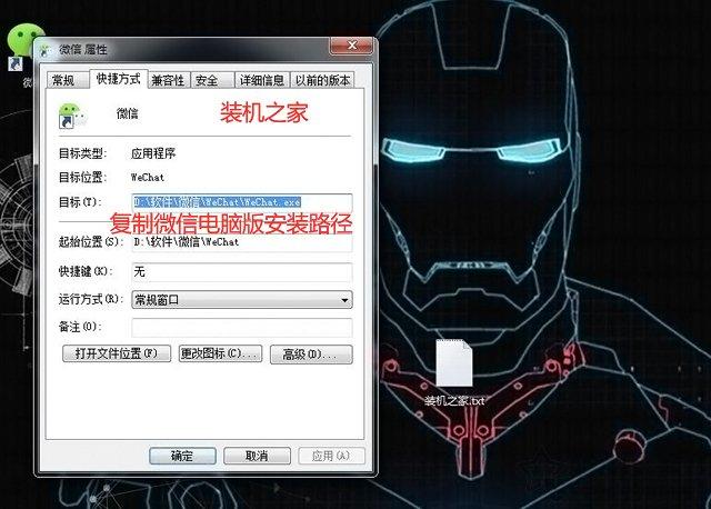 电脑微信多开怎么操作（微信在电脑上多开最简单的方法）(3)