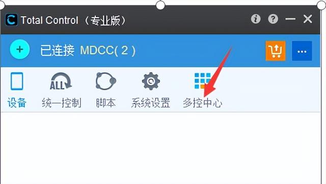 如何远程控制别人手机（用一台手机远程控制多台手机的方法）(5)