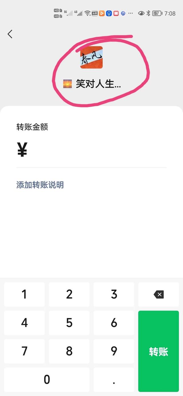 如何清理微信好友把我删除的人（教你怎样清理拉黑和删除你的人）(3)