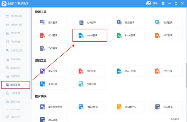 word技巧有哪些（大神常用的7个Word技巧）(4)