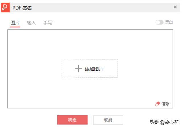怎么插入电子签名(在电子文档上签名的操作方法)(1)