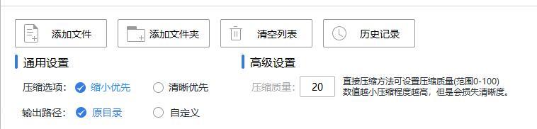 pdf文件太大了怎么变小（pdf压缩大小最好的方法）(14)