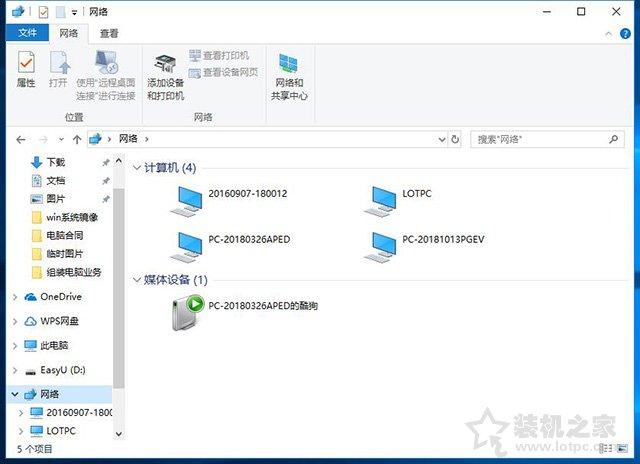 两台电脑怎么共享文件夹（windows10设置共享文件夹或共享磁盘的方法）(6)