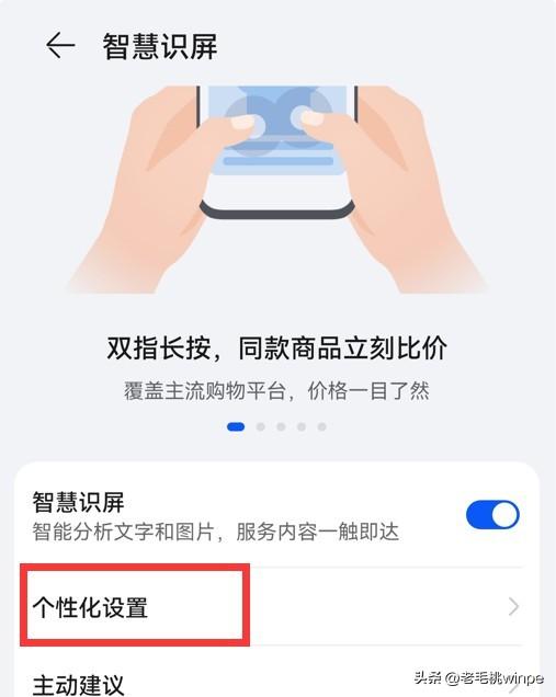 手机突然出来广告怎么消除（如何关掉手机自带的广告）(7)