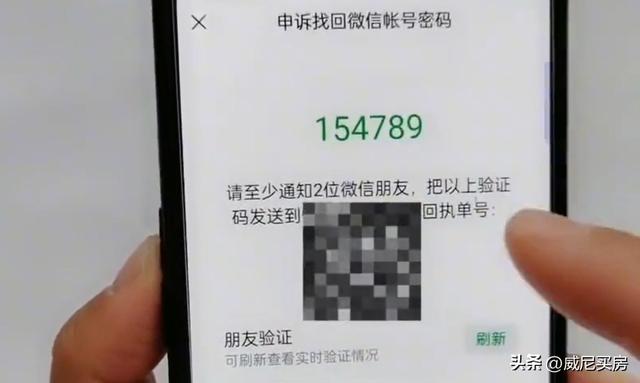 微信怎么找回账号密码(找回微信账号和密码的操作方法)(13)