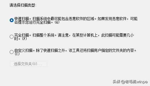 如何卸载流氓软件(彻底删除流氓软件的操作方法)(5)
