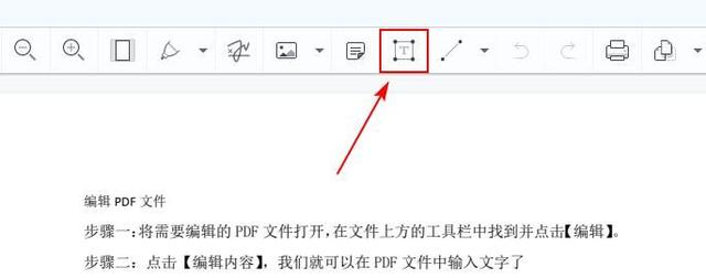 如何在pdf上编辑文字(编辑pdf文件最简单的方法)(4)