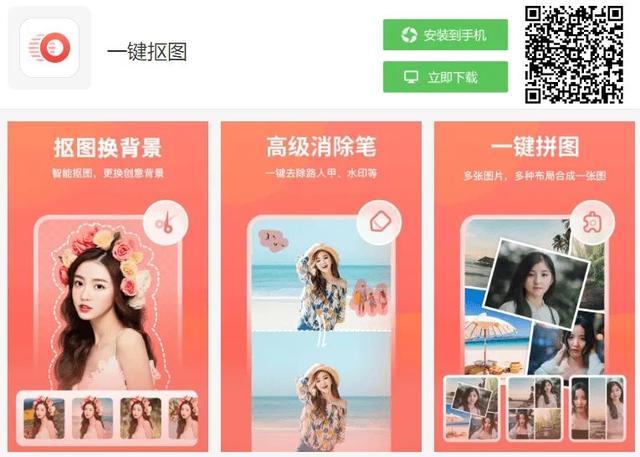 微信如何拼图拼成一幅图（在线拼图的两种操作方法）(3)