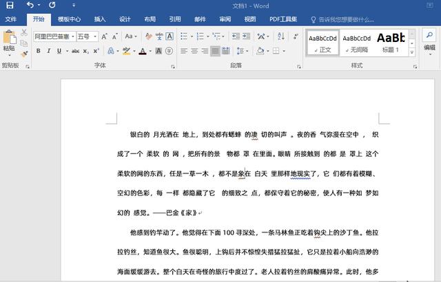 word技巧有哪些（大神常用的7个Word技巧）(6)