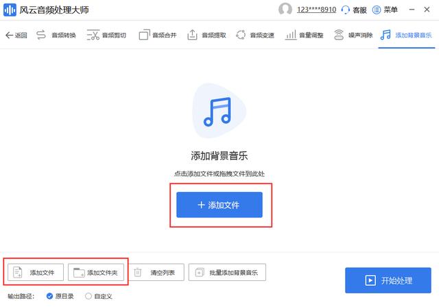 如何给录音文件添加背景音乐（音乐剪辑简单操作方法）(3)