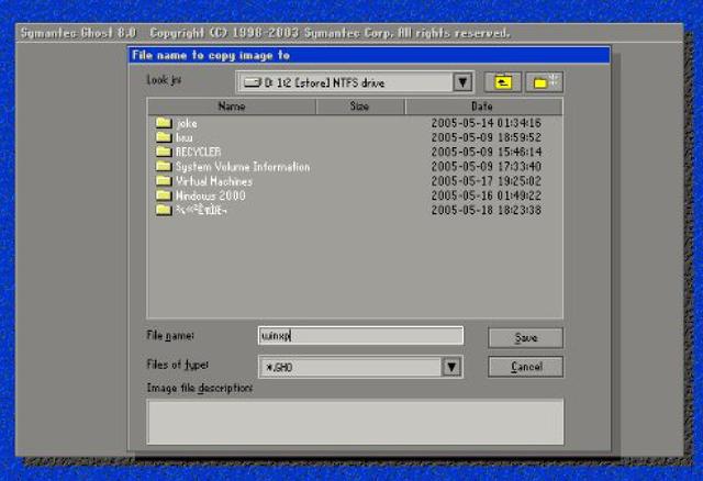 如何用ghost备份系统（使用ghost备份系统的主要步骤）(5)