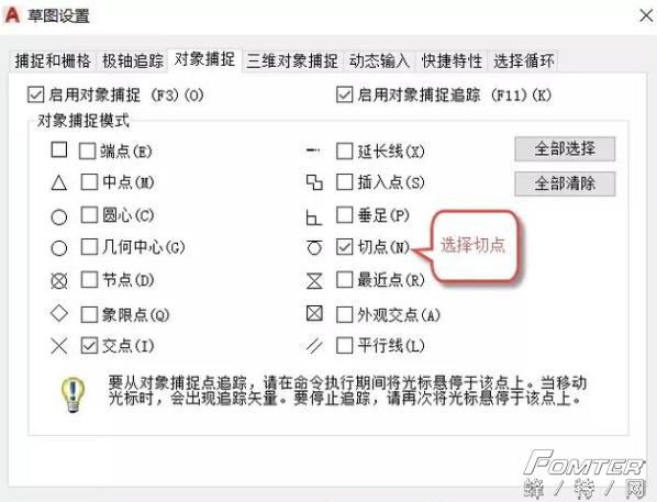 内切圆怎么画（autocad绘制内切圆的方法）(6)