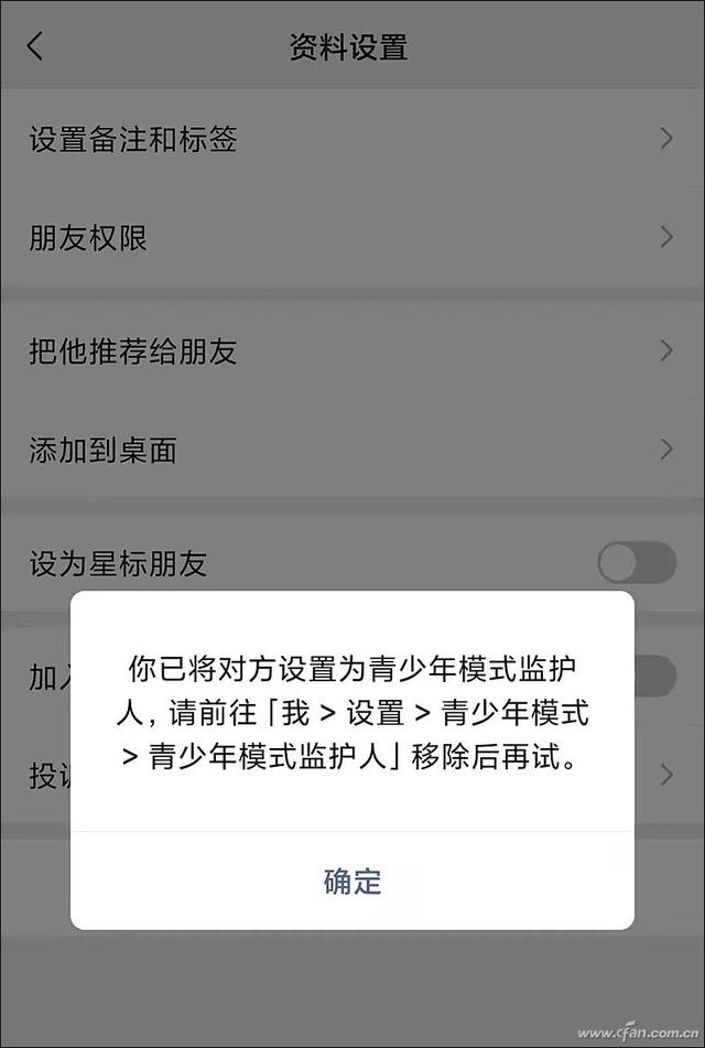 如何设置青少年模式（微信的“青少年模式”了解下）(9)