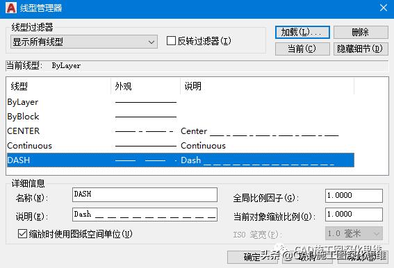 cad线型比例怎么设置(cad线型比例设置操作步骤)(3)
