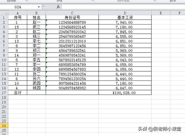 excel如何隐藏指定区域（excel中隐藏不要的表格的操作方法）(1)