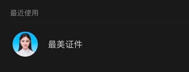 怎么把白底照片变成蓝底（把证件照蓝底换成白底的操作方法）(1)