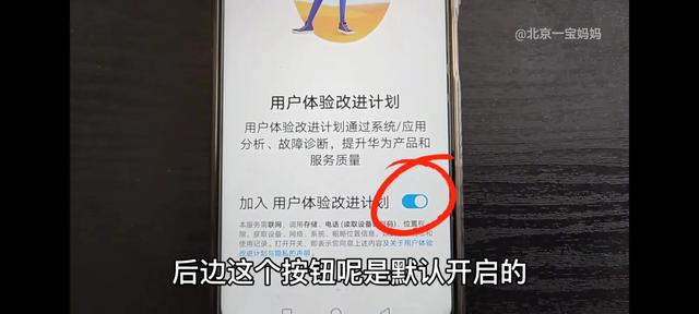 手机广告多怎么办（教你关闭手机里的所有广告的方法）(6)