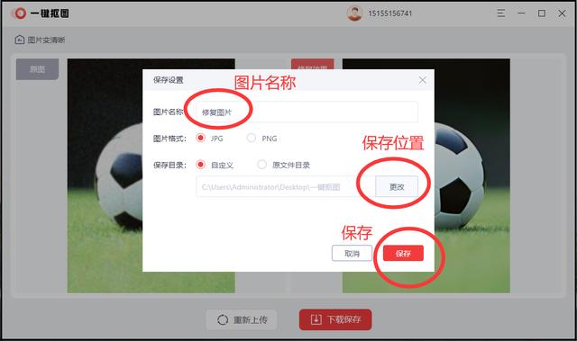 图片变清晰的软件是什么（模糊图片怎么变清晰）(5)