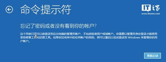 电脑忘记密码怎么办（忘记开机密码最简单的解除方法）(14)