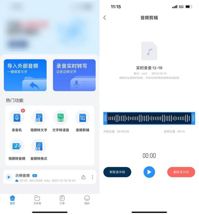 怎么剪切音频（三款好用的音频剪辑软件推荐）(2)