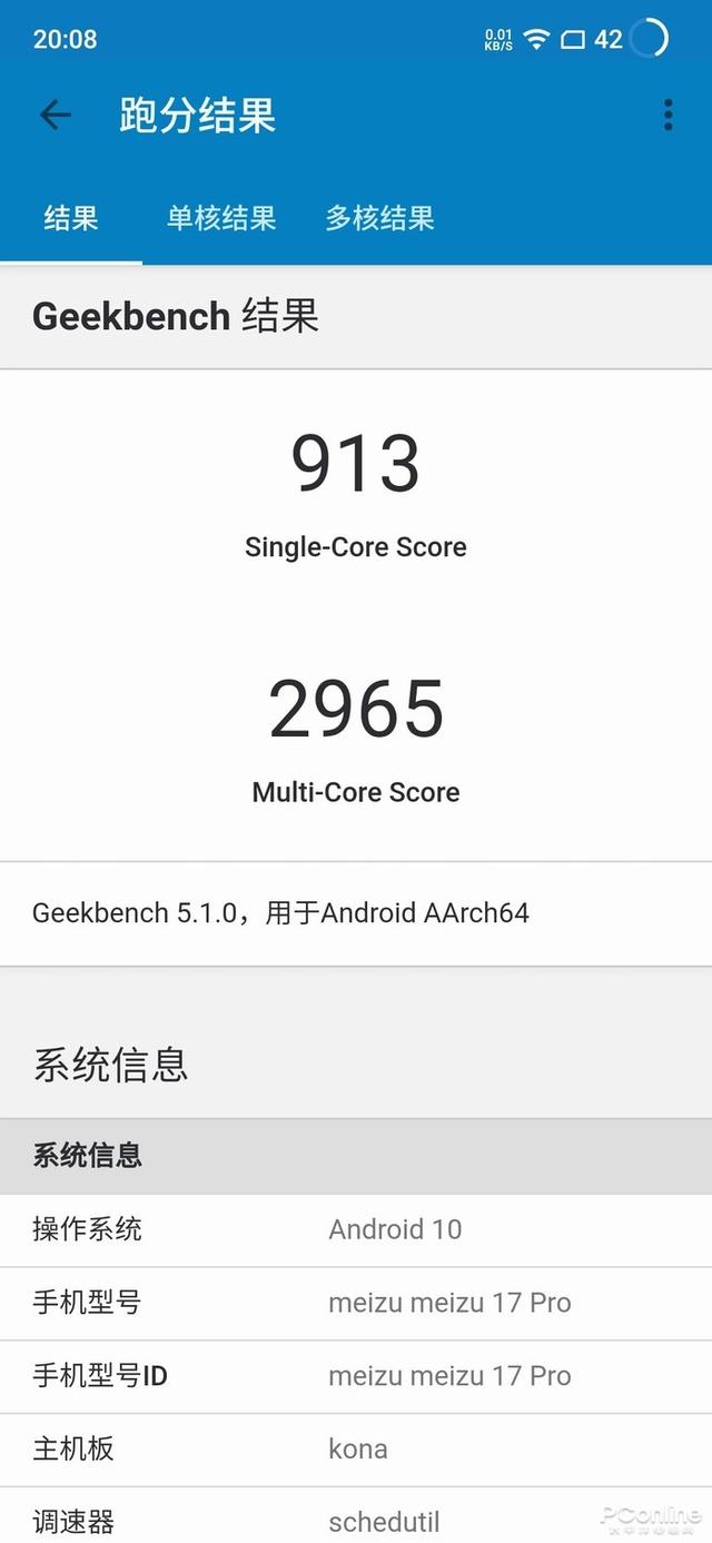 17pro魅族参数配置（魅族17 pro最新使用感受）(38)