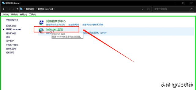 无法连接到internet怎么办（浏览器无法上网完整解决方法）(5)