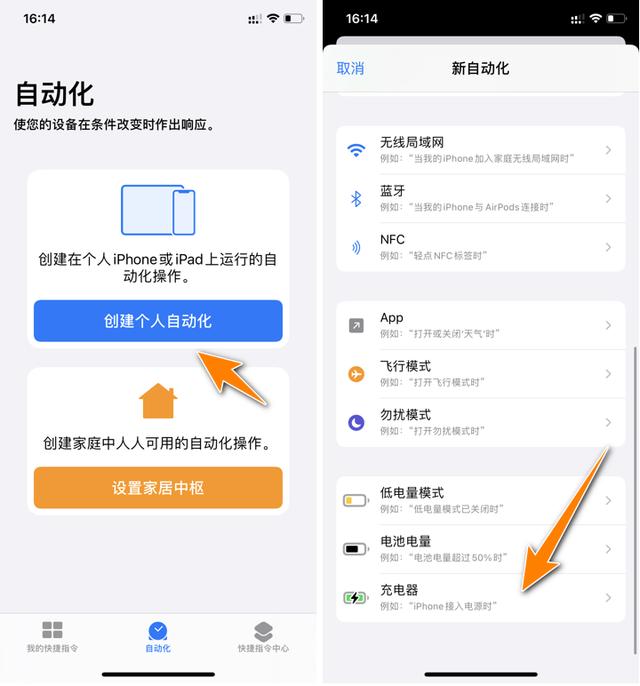 苹果怎么设置充电提示音（iphone自定义充电提示音简单教程）(7)