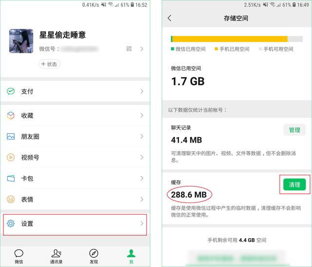 如何清理微信缓存(清理微信垃圾的最佳方法)(2)