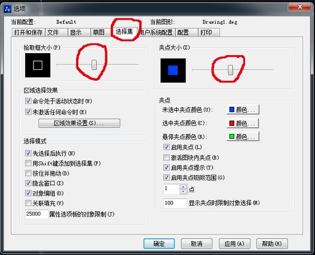 cad光标大小怎么调（两个CAD光标设置小技巧）(3)
