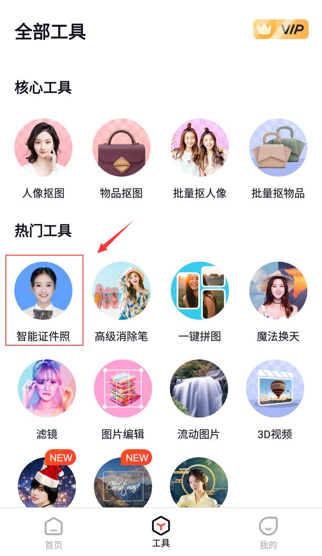 一寸证件照电子版怎么弄(一寸证件照制作方法及步骤)(4)