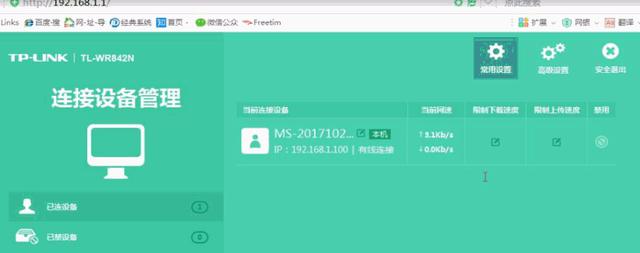 怎么设置路由器（无线路由器设置详细步骤）(9)