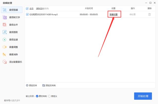 怎么剪辑音乐片段(音乐剪辑方法和技巧)(5)