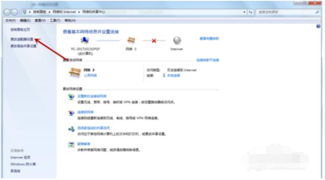 wifi不可上网感叹号怎么解决（网络无法连接显示叹号的处理方法）(3)