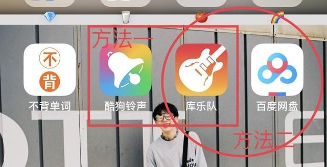 苹果怎样设置铃声歌曲（抖音神曲做铃声的简单方法）(1)