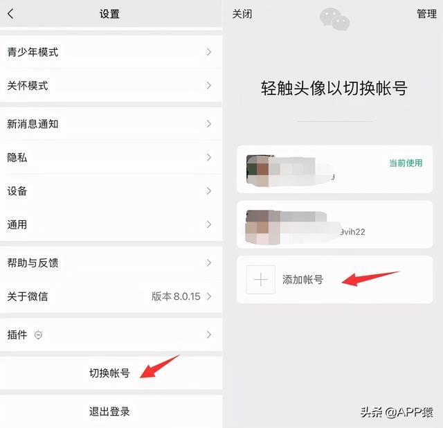 一个手机号能申请几个微信号(同一个手机号注册两个微信号的方法)(1)