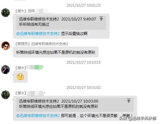 苹果有原彩显示就是原装屏吗（手机不显示原彩显示的处理方法）(9)