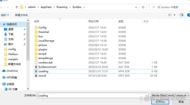qlv视频怎么转换成mp4（qlv转换mp4最简单方法）(12)