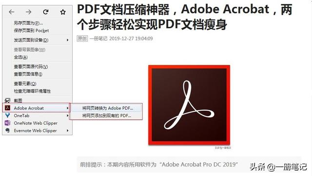 怎么把网页转成pdf(将网页转换为PDF的两个方法)(11)