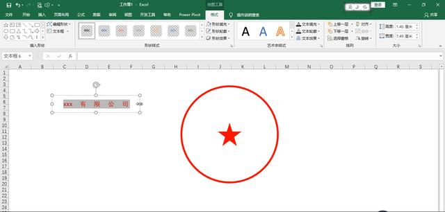 如何制作电子印章(excel做印章最简单的方法)(5)