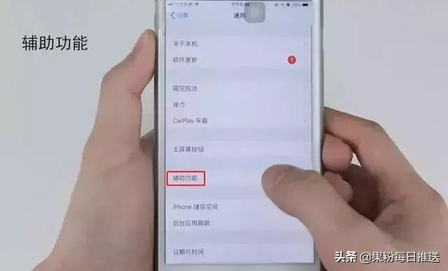 苹果手机怎样重启（iPhone一键重启的操作方法）(3)