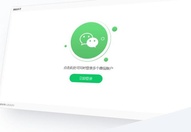 怎么同时开两个微信（设置微信分身的简单方法）(2)