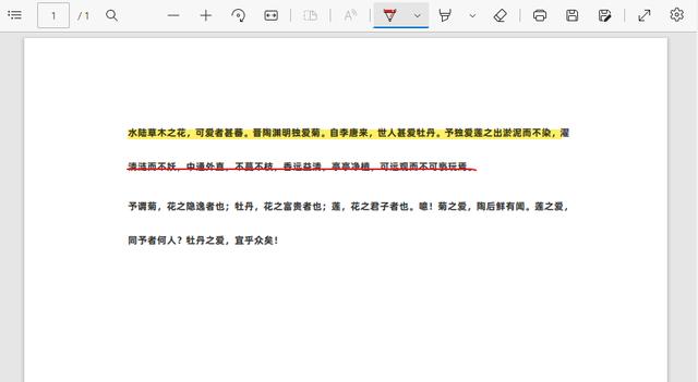 编辑pdf用什么软件（编辑pdf文件最简单的方法）(8)