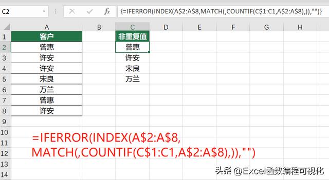 筛选重复数据怎么操作excel（Excel如何提取非重复值）(10)