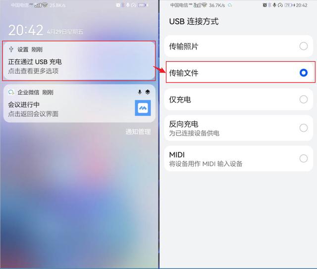 手机投屏到电脑windows7详细教程(手机如何投屏到电脑)(4)
