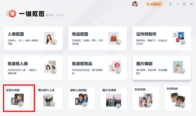 模糊图片怎么修复清晰（修复老照片的简单方法）(4)