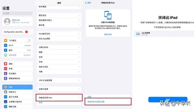 ipad只有游戏没有声音怎么办(平板ipad没声音原因和解决方法)(7)