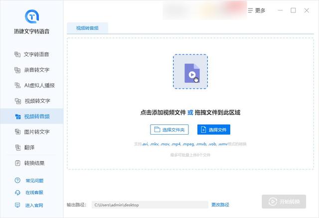 视频怎么转换成音频mp3（将视频转换成mp3最简单方法）(3)