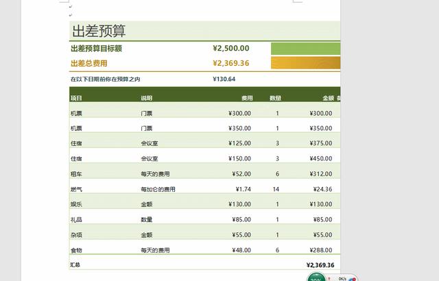 怎么把表格复制到word文档里面(excel表格弄到word中的简单方法)(11)