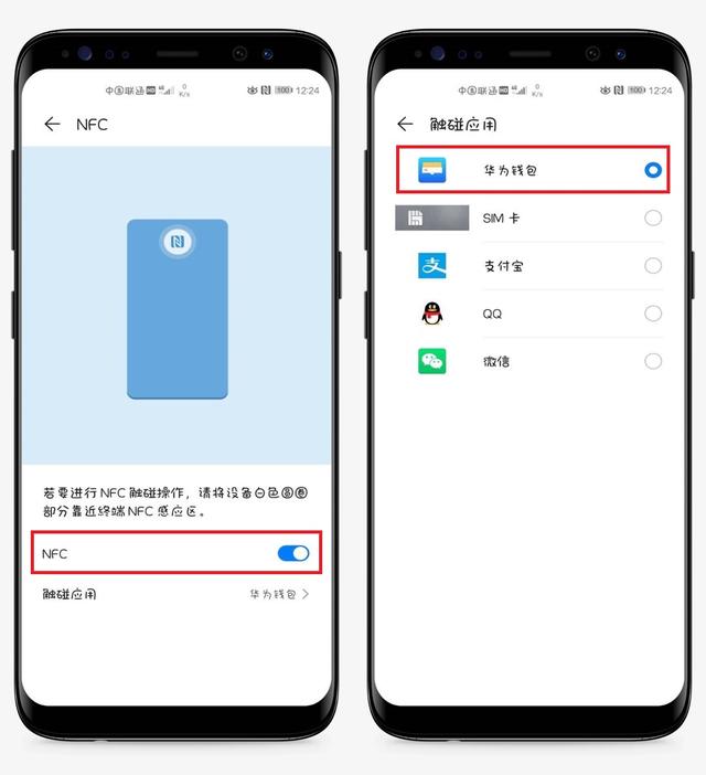 华为手机绑定门禁卡的步骤（怎么在华为手机上面弄门禁卡）(9)
