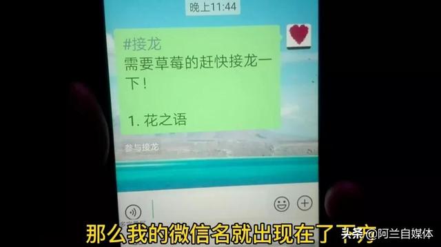 微信接龙怎么操作（微信群最简单的接龙方法）(3)